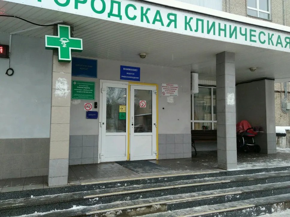 Мытищинская городская клиническая больница. Фото: мгкб.рф
