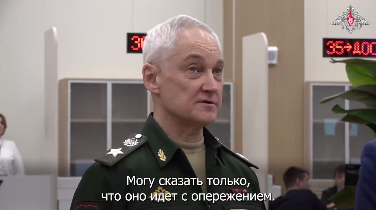 Андрей Белоусов. Кадр из видео Минобороны с ответами министра на вопросы журналистов