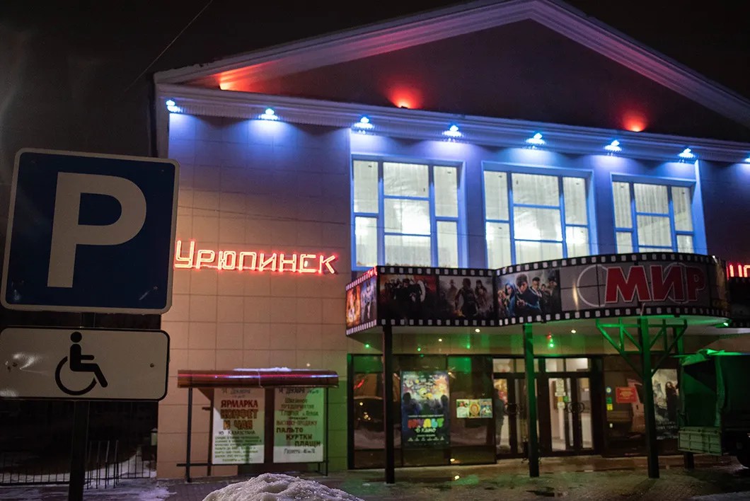 Открытый в декабре кинотеатр. Фото: Виктория Одиссонова / «Новая»