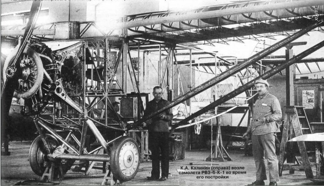 Константин Калинин (справа) рядом со строящимся самолетом К-1. Фото из архива