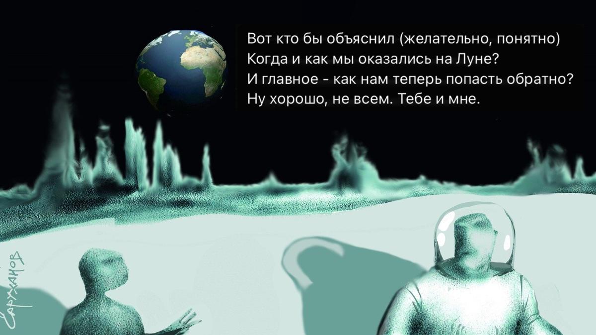 Хочу домой
