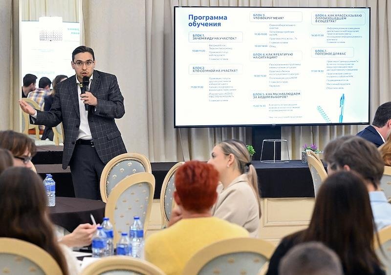 Обучающий семинар для членов российских политических партий, участвующих в выборах в ЕДГ-2026. Фото: Дмитрий Духанин / Коммерсантъ