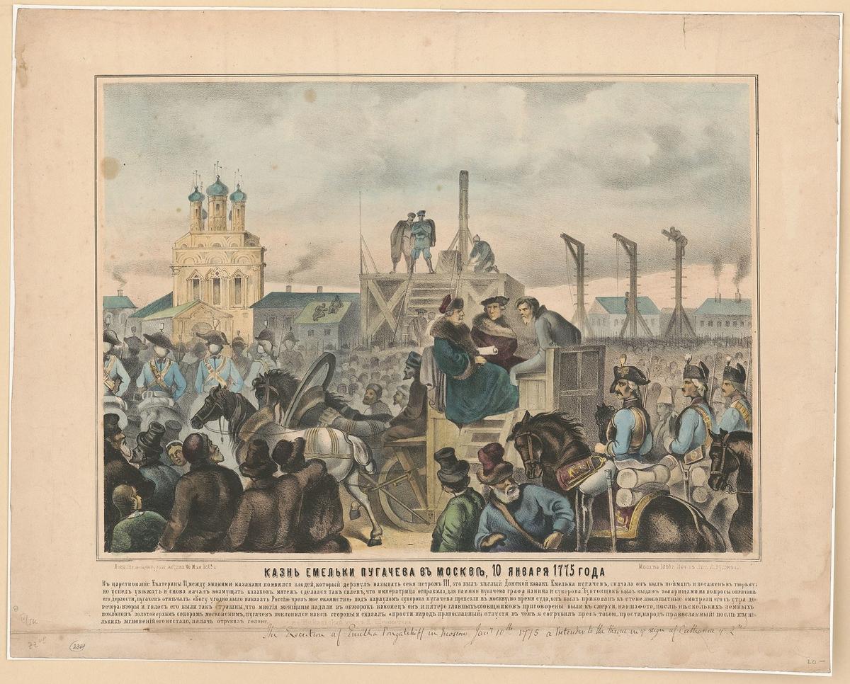 «Казнь Емельки Пугачёва в Москве». Литография (1865). Источник: википедия