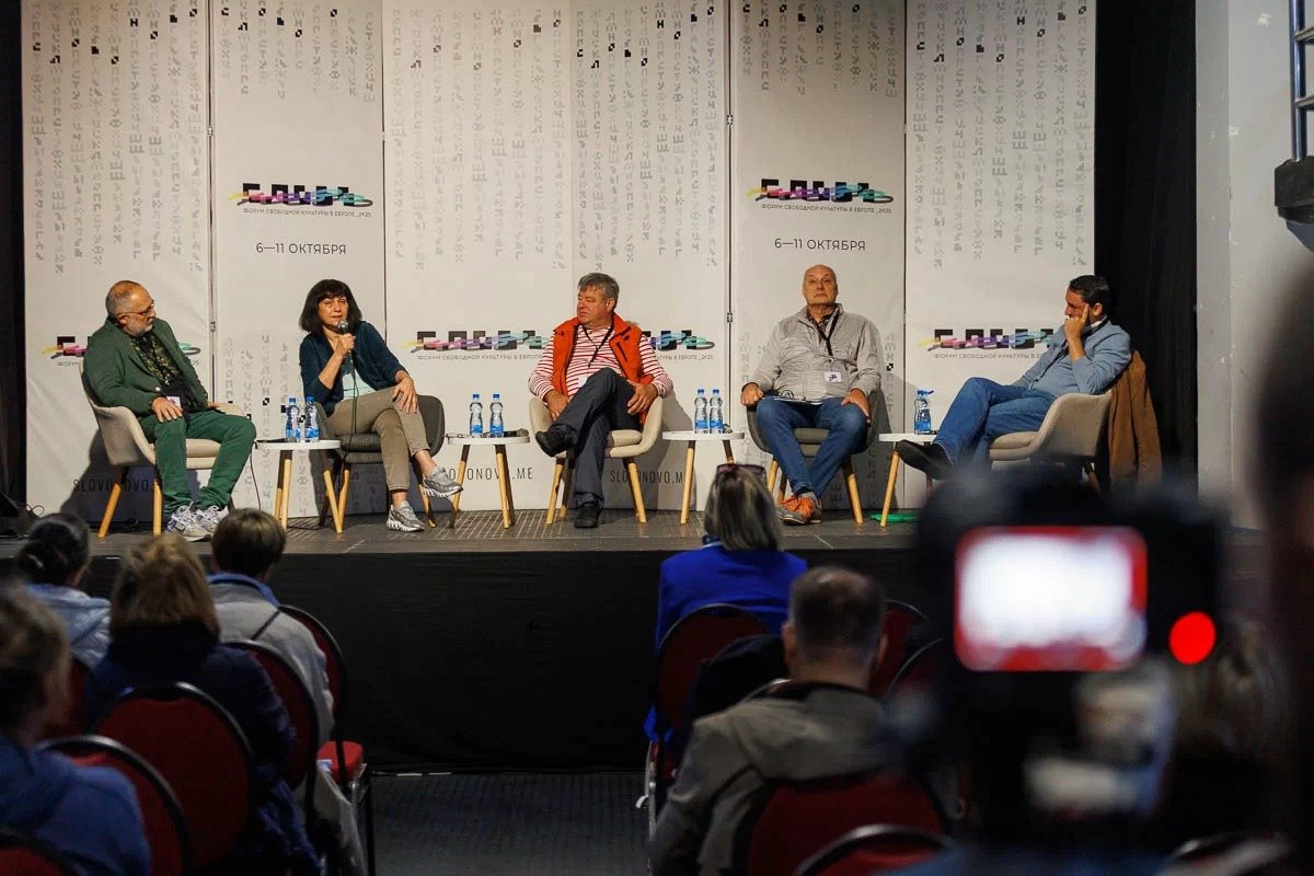 «Форум свободной культуры». Фото: slovonovo.me