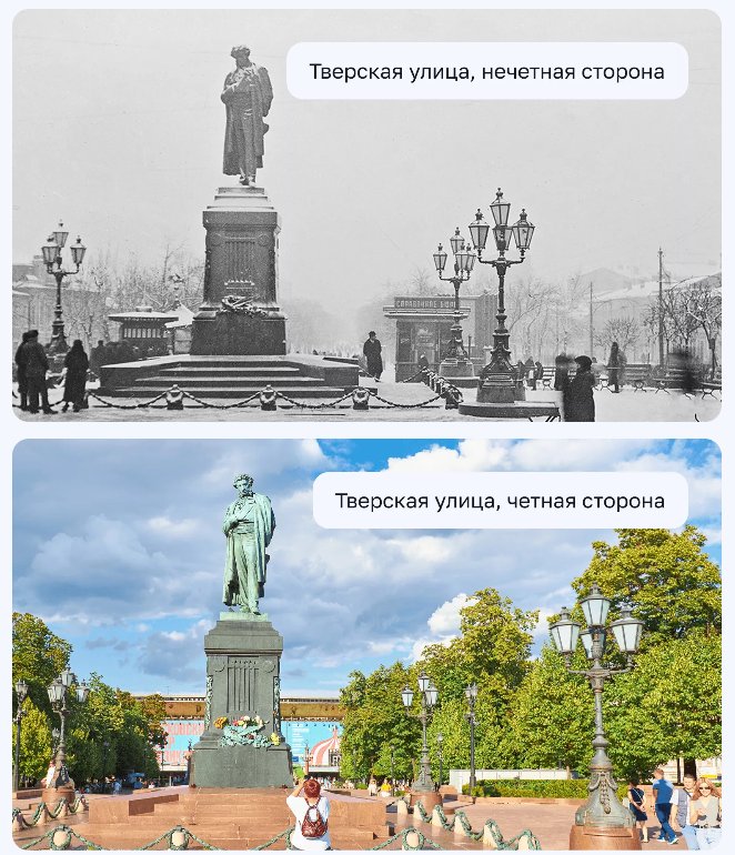 Скриншот с сайта мэрии Москвы. Было и стало — старое и новое место памятника Пушкину. Михалков предлагает еще раз его передвинуть — обратно
