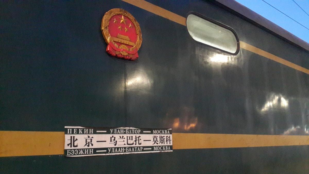 Поезд 003 Пекин — Москва на перроне Красноярска. Фото: Алексей Тарасов / «Новая газета»