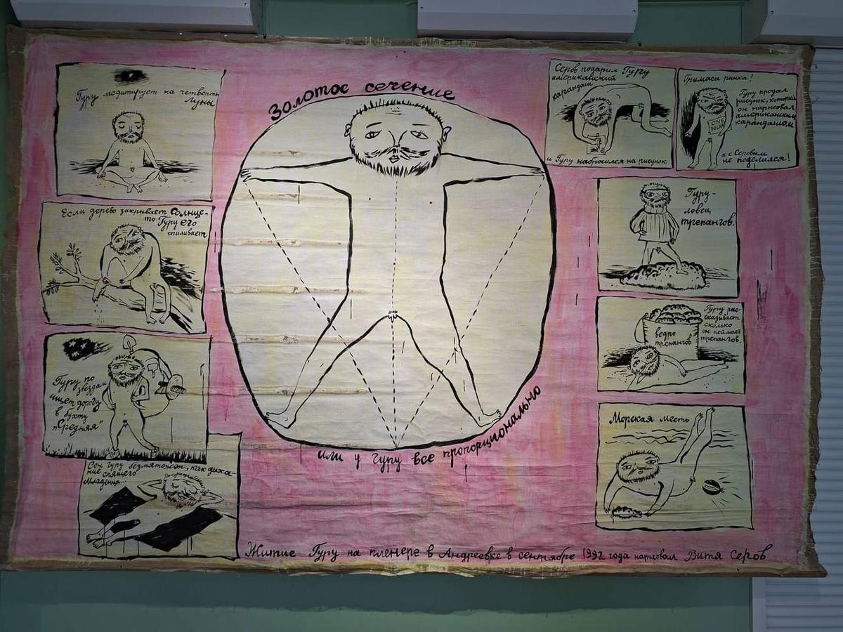 Картина Виктора Серова «Золотое сечение». Фото: соцсети