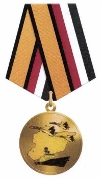 Медаль «За участие в военной операции в Сирии»