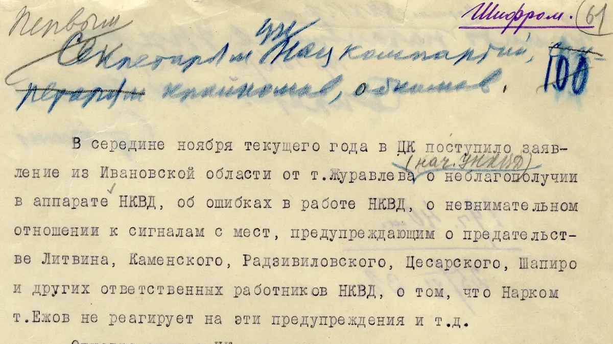 Агентов иметь не замухрышек…». Сталин учит вербовать — Новая газета