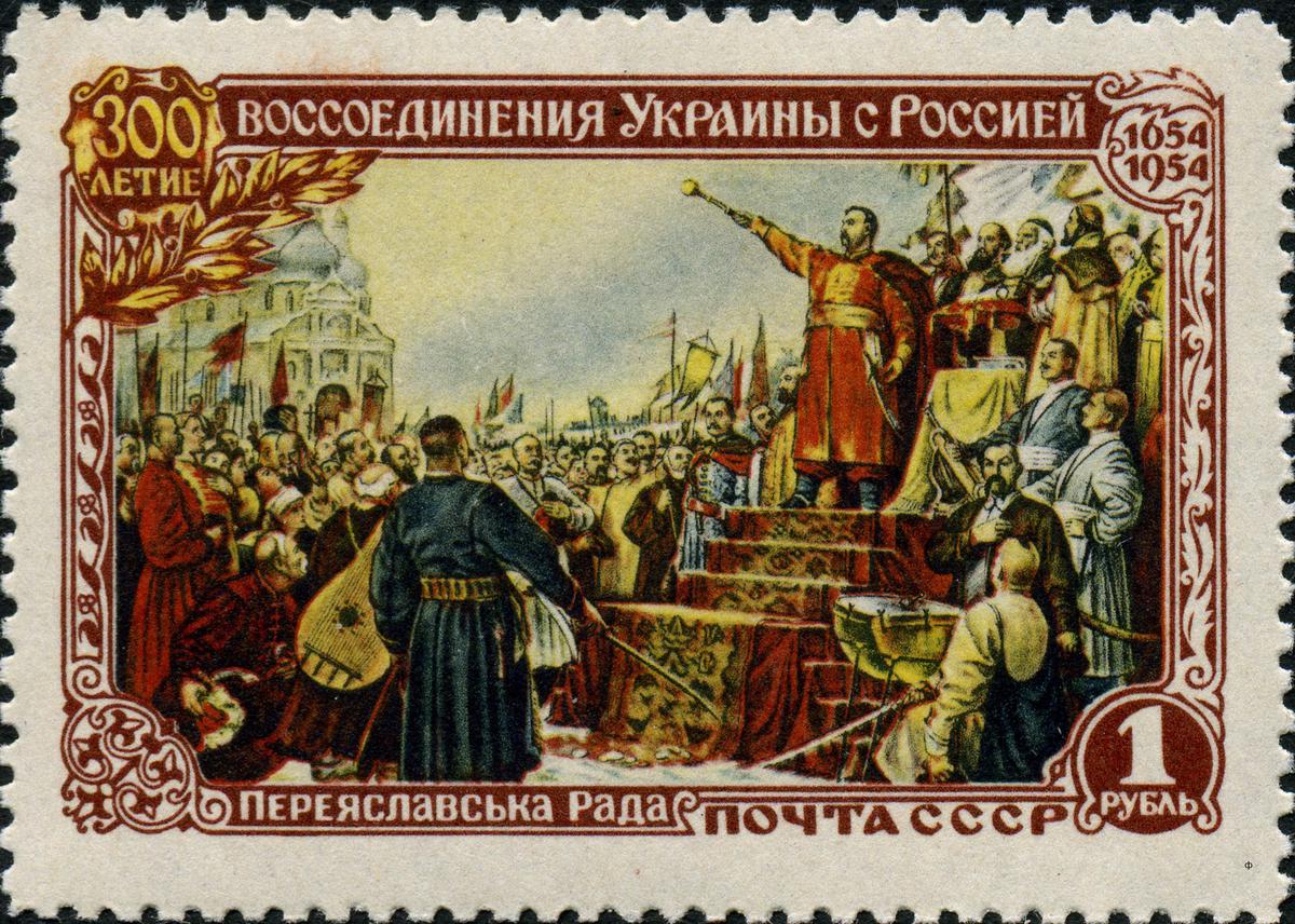 Марка с изображением собрания представителей запорожского казачества во главе с гетманом Богданом Хмельницким, состоявшееся 18 января 1654 года в Переяславе. Иллюстрация: Википедия