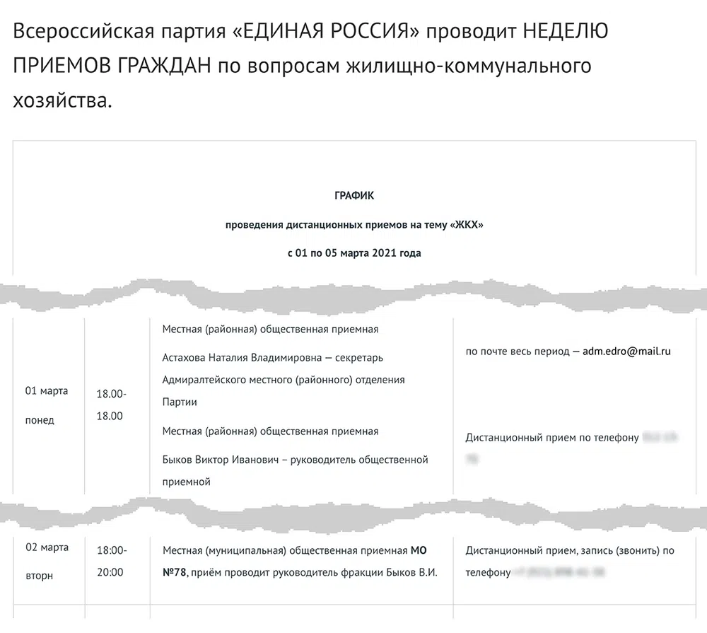 Размножение депутата Вишневского. Госсоветник Санкт-Петербурга и единоросс  взял фамилию оппозиционера из «Яблока» и ушел к «Зеленым». Как в России  делаются выборы — рассказывает «Новая» — Новая газета