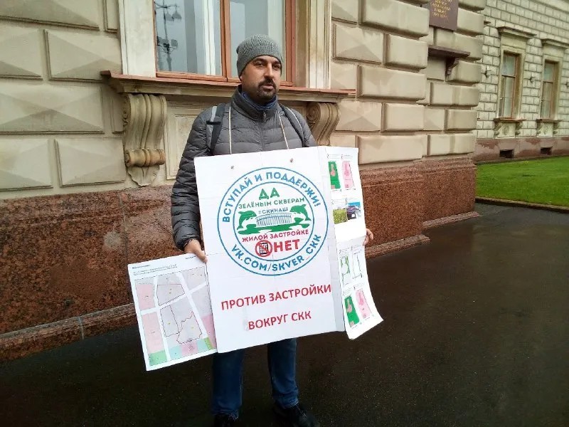 Пикет против застройки вокруг СКК / Фото: Зеленая коалиция»