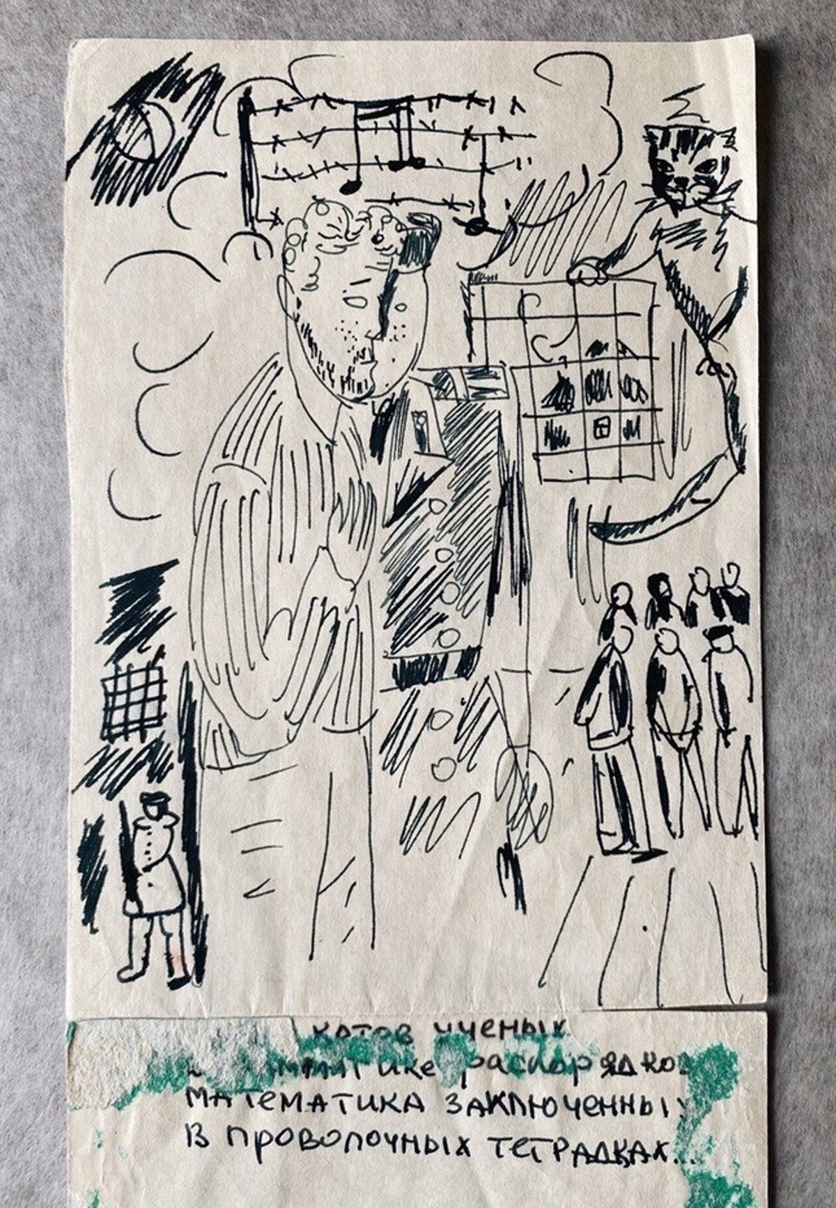 Этот рисунок был нарисован Иосифом Бродским во время его тюремного заключения в 1964 году, незадолго до второго заседания. Фото: архив