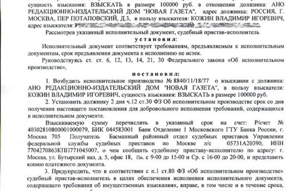 Клеветников к ответу!