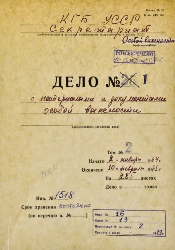 Обложка рассекреченного в этом году на Украине «дела» на 285 листах о том, как уже в 60-х чекисты пытались скрыть преступление 1940 года