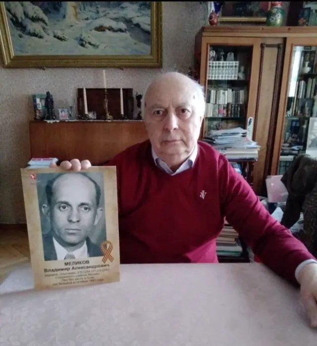 Игорь Меликов с портретом отца