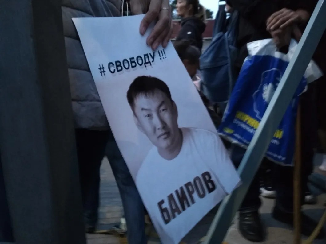 Плакат «Свободу!» видеоблогеру Баирову на протестном митинге коммунистов. Фото: Виктория Микиша / «Новая газета»