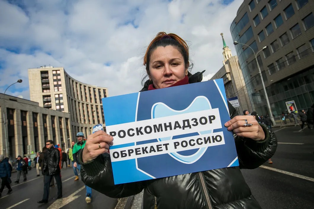 Митинг за свободу интернета в Москве. Фото: URA.RU / ТАСС