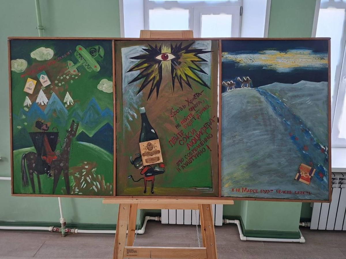 Триптих художника Сергея Симакова на ретроспективной выставки арт-группы «ШтилЪ». Фото: соцсети