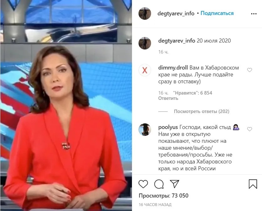 Скриншот комментариев в инстаграме Дегтярева