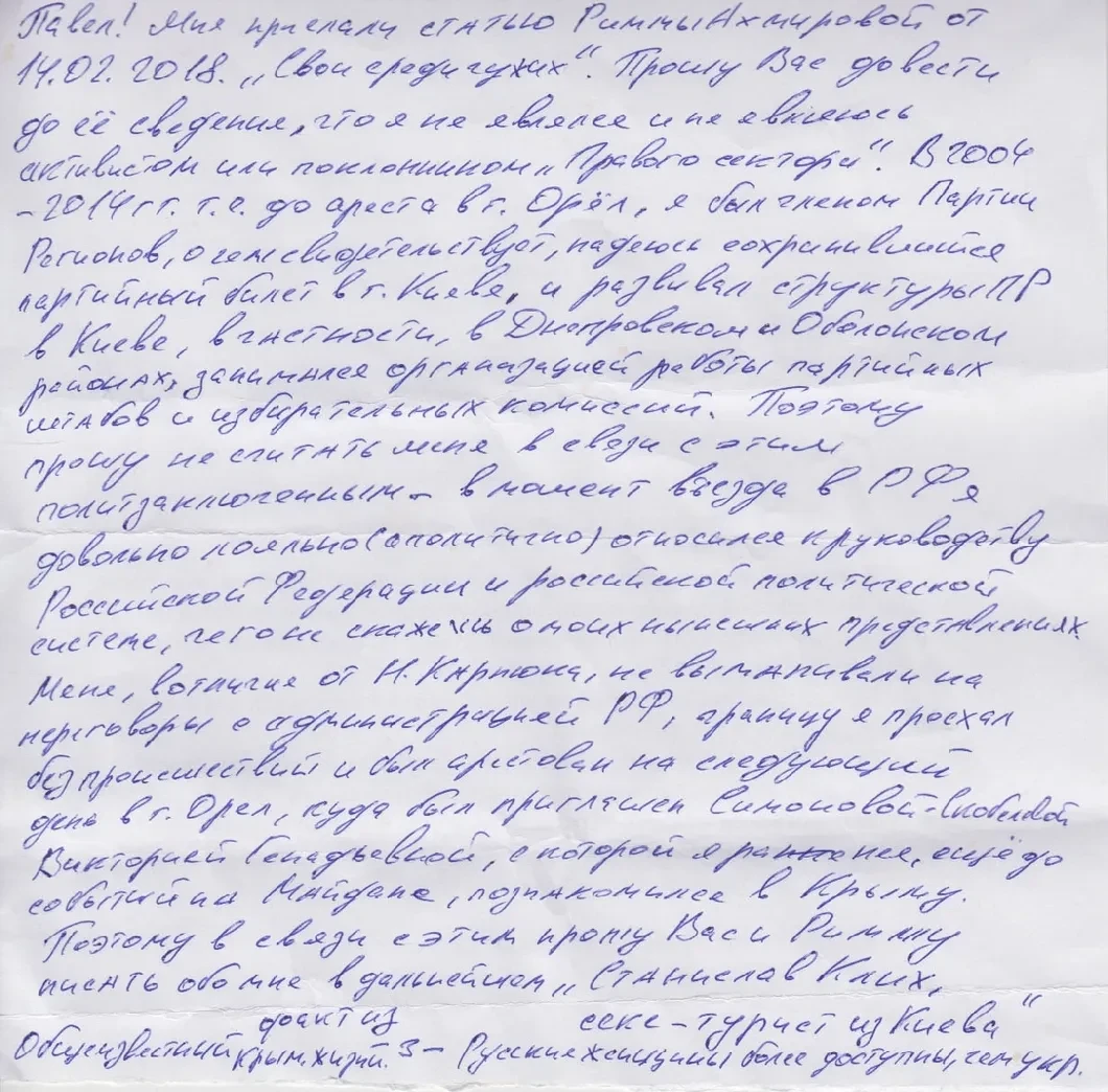 Хочется заснуть и не проснуться, смерть становится желанной». Станислав  Клых прислал в «Новую газету» письмо — Новая газета