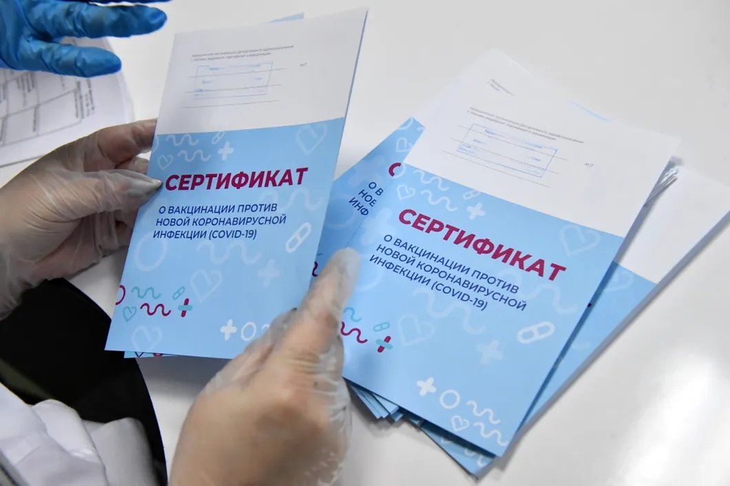 Сертификат вакцинированного россиянина. Фото: РИА Новости