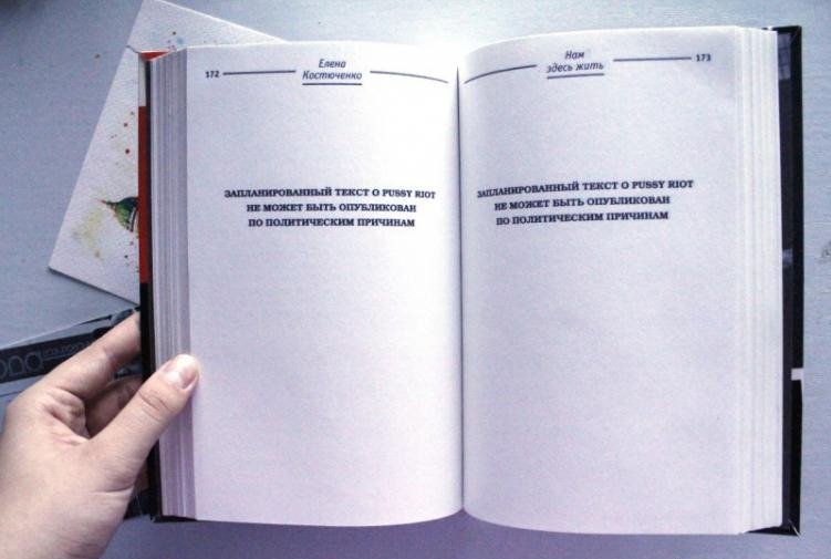 Станицы книги Елены Костюченко «Нам здесь жить». Фото: Лабиринт