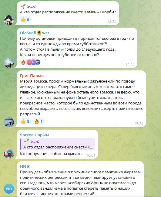 Комментарии из-под постов на канале мэрии