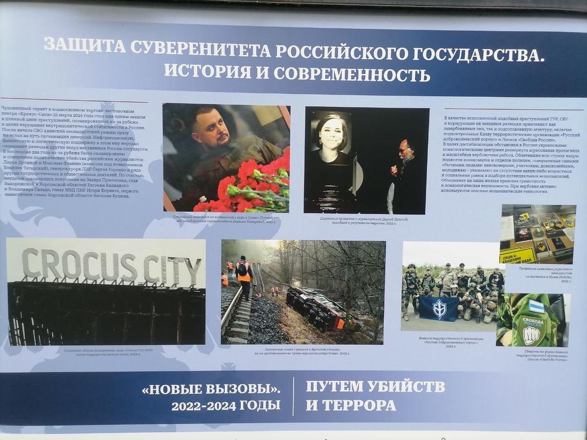 Выставка «Защита суверенитета российского государства». Фото: Виктория Артемьева / «Новая газета»