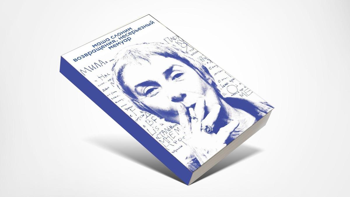 Автор в поисках дома