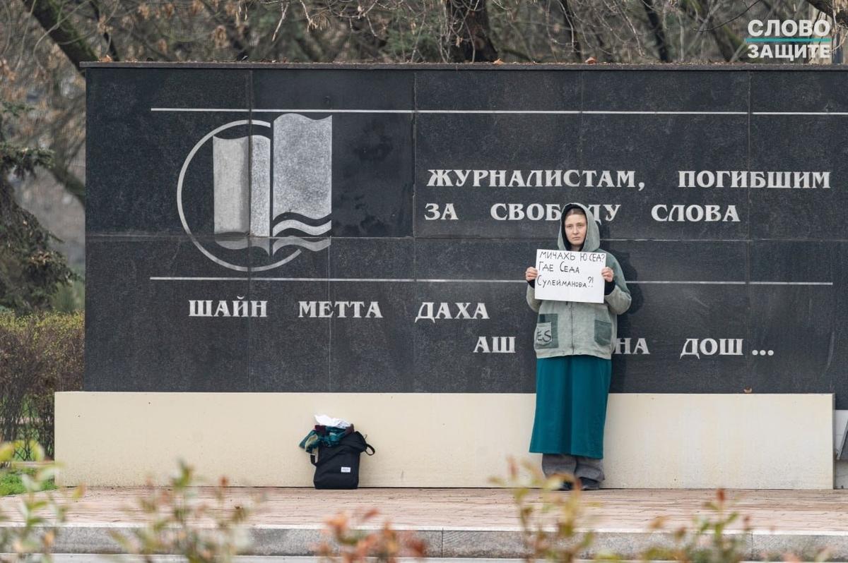 Елена Патяева на одиночном пикете в Грозном. Фото: «Слово защите» / Telegram