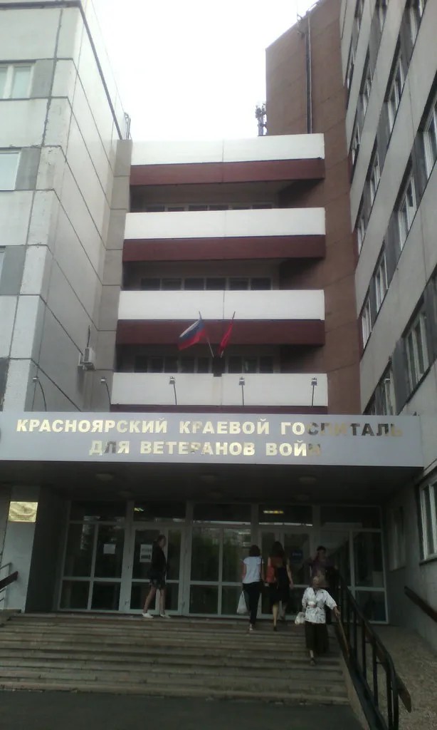 Краевой госпиталь. Фото: ККГВВ