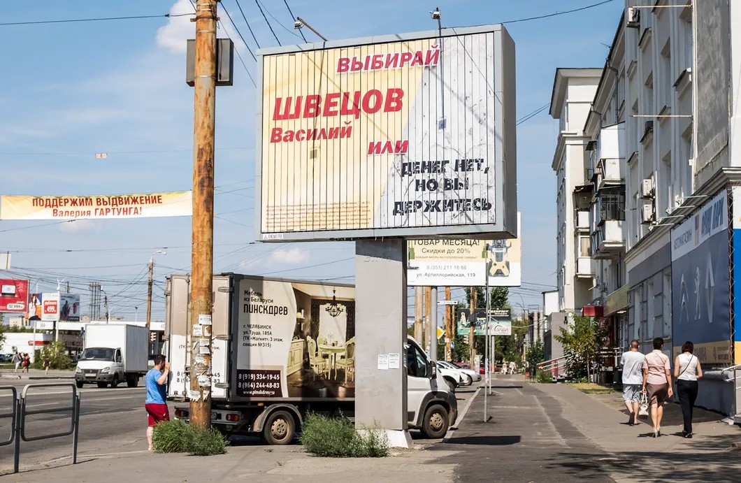 Челябинск готовится к выборам. Фото автора