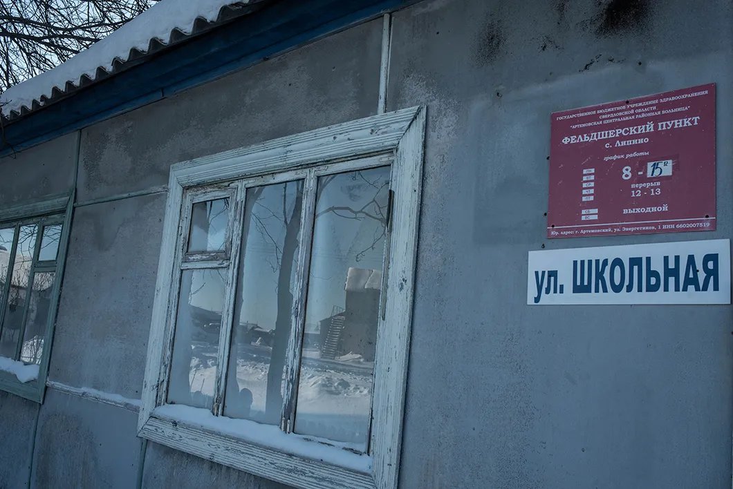 Бывшее здание стационарного ФАПа. Сейчас оно закрыто. Фото: Виктория Одиссонова / «Новая газета»