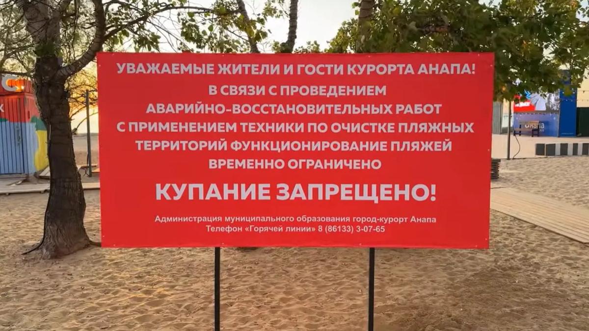 Глава Роспотребнадзора: пляжи в Анапе пока открывать нельзя, но к лету ситуация может измениться