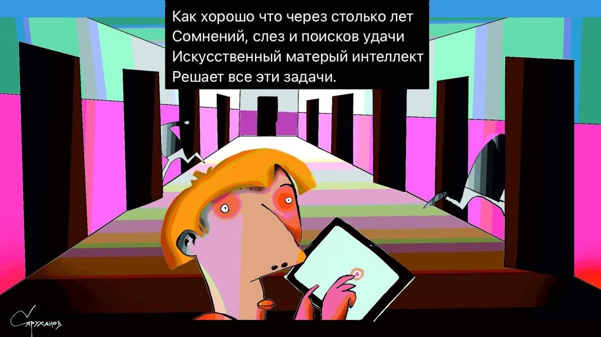 Матерый интеллект