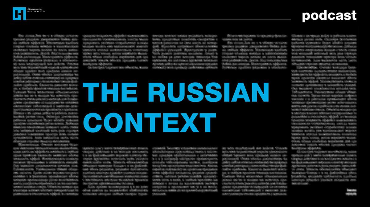 The Russian Context: Fear of QR