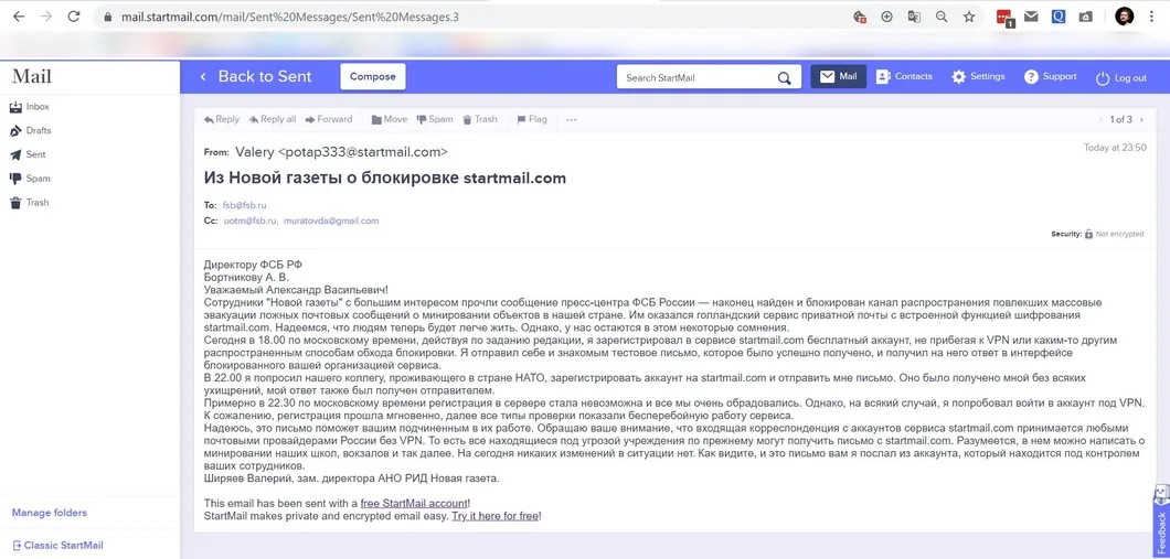 Скриншот письма, отправленного ФСБ из якобы заблокированного почтового сервиса Startmail.com