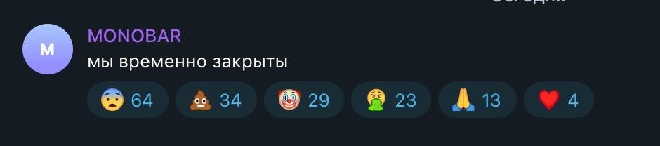 Ночное сообщение о закрытии, по словам очевидцев, долго не провисело