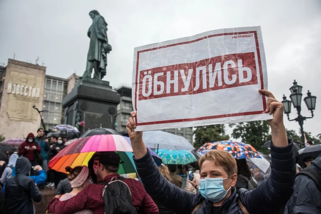 Участники протеста «Нет!» против принятия поправок в российскую Конституцию. Фото: Виктория Одиссонова / «Новая газета»