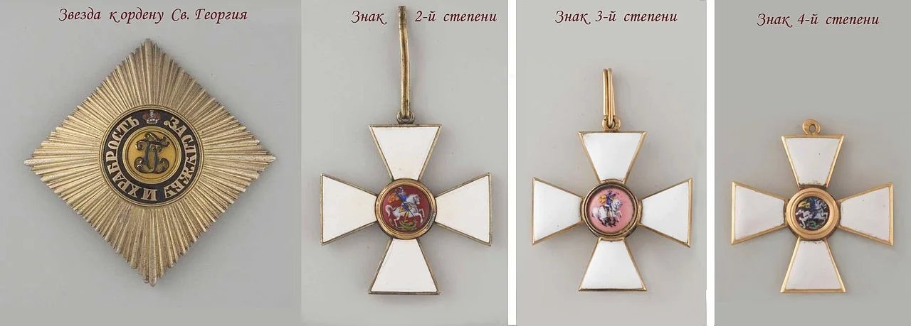 Орден св. Георгия имел четыре степени отличия. Фото: Правмир