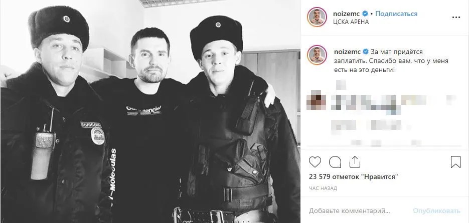 Селфи с полицейскими. Фото: Instagram Ивана Алексеева