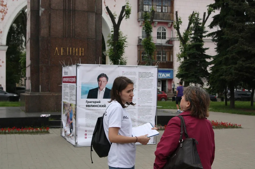 Пикет «Яблока» на Красной площади Ярославля