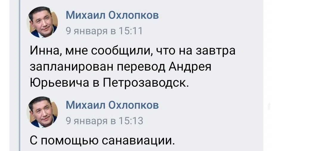 Министр здравоохранения карелии охлопков. Каральский Михаил Юрьевич 47 лет.