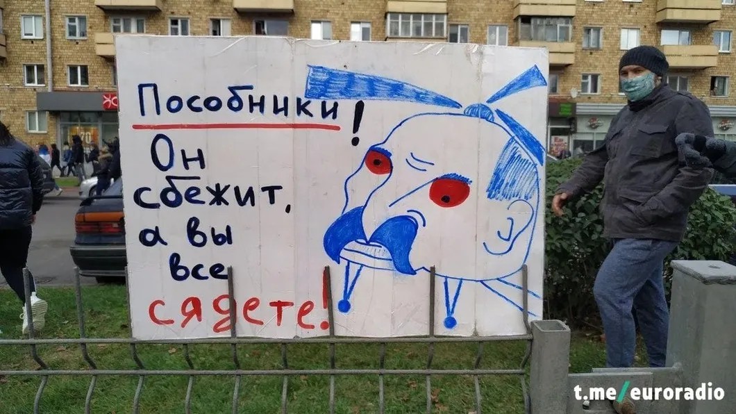 Плакат во время одной из уличных акций в Минске. Фото: «Еврорадио»