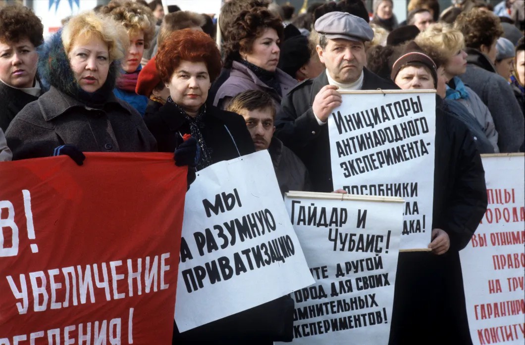 Протесты против аукционов как формы приватизации. 1992 год. Фото: РИА Новости