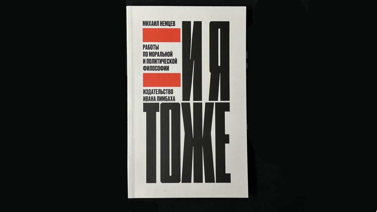 Я мыслю — следовательно, я не боюсь