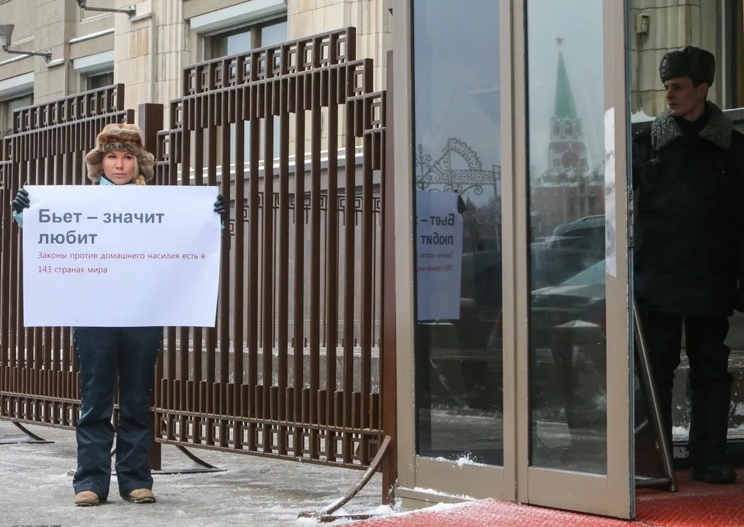 Одиночный пикет против законопроекта о декриминализации побоев в семье. Фото: Владимир Гердо/ТАСС