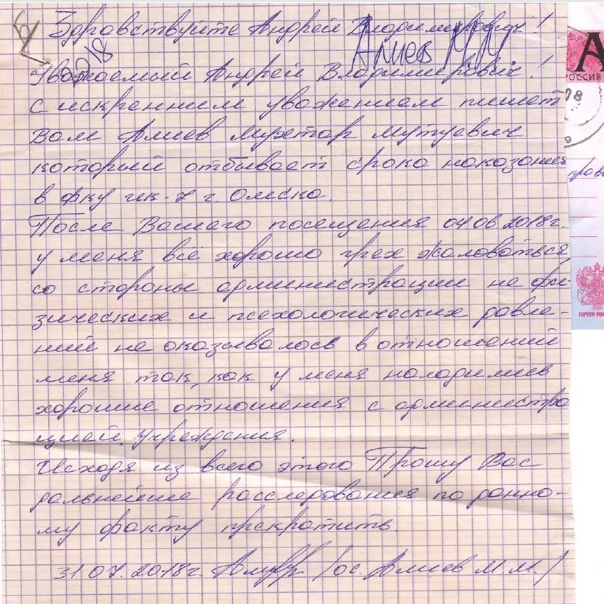 «У меня все хорошо, грех жаловаться...» — письмо заключенного члену СПЧ Андрею Бабушкину