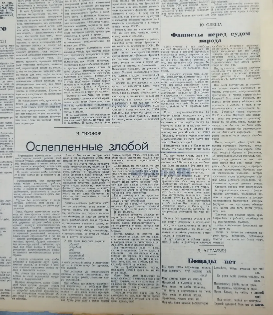 Коварный враг среди нас. Лучшие и любимые советские писатели требовали  смертной казни вымышленным изменникам Родины — Новая газета